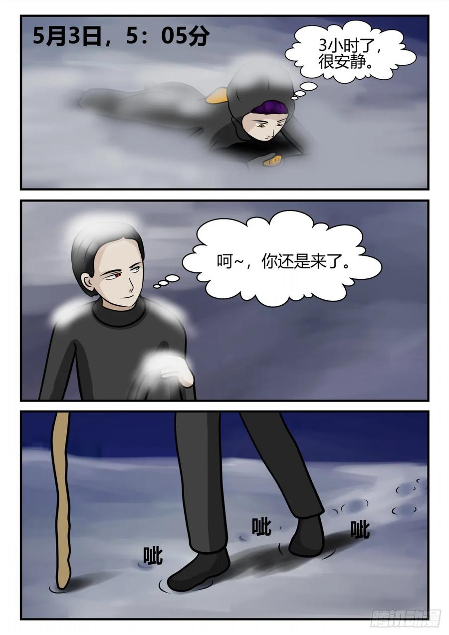 《一人领域》第四章 终归 64 第14页