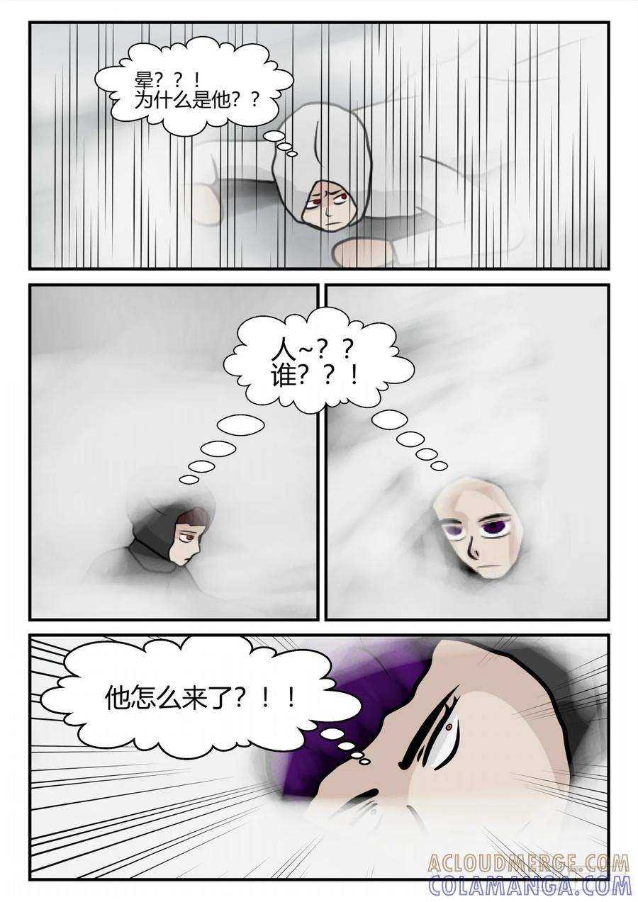《一人领域》第四章 终归 64 第15页