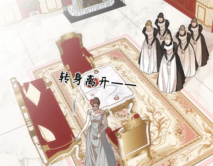 《凯洛斯山的十叶花》第30话 皇后的提拔 第6页