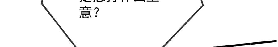 《凯洛斯山的十叶花》第30话 皇后的提拔 第8页