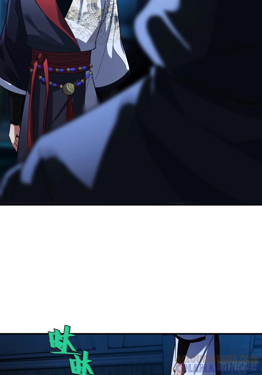 《重生在赛博修真世界的我杀上顶端》第31话 邀约 第34页