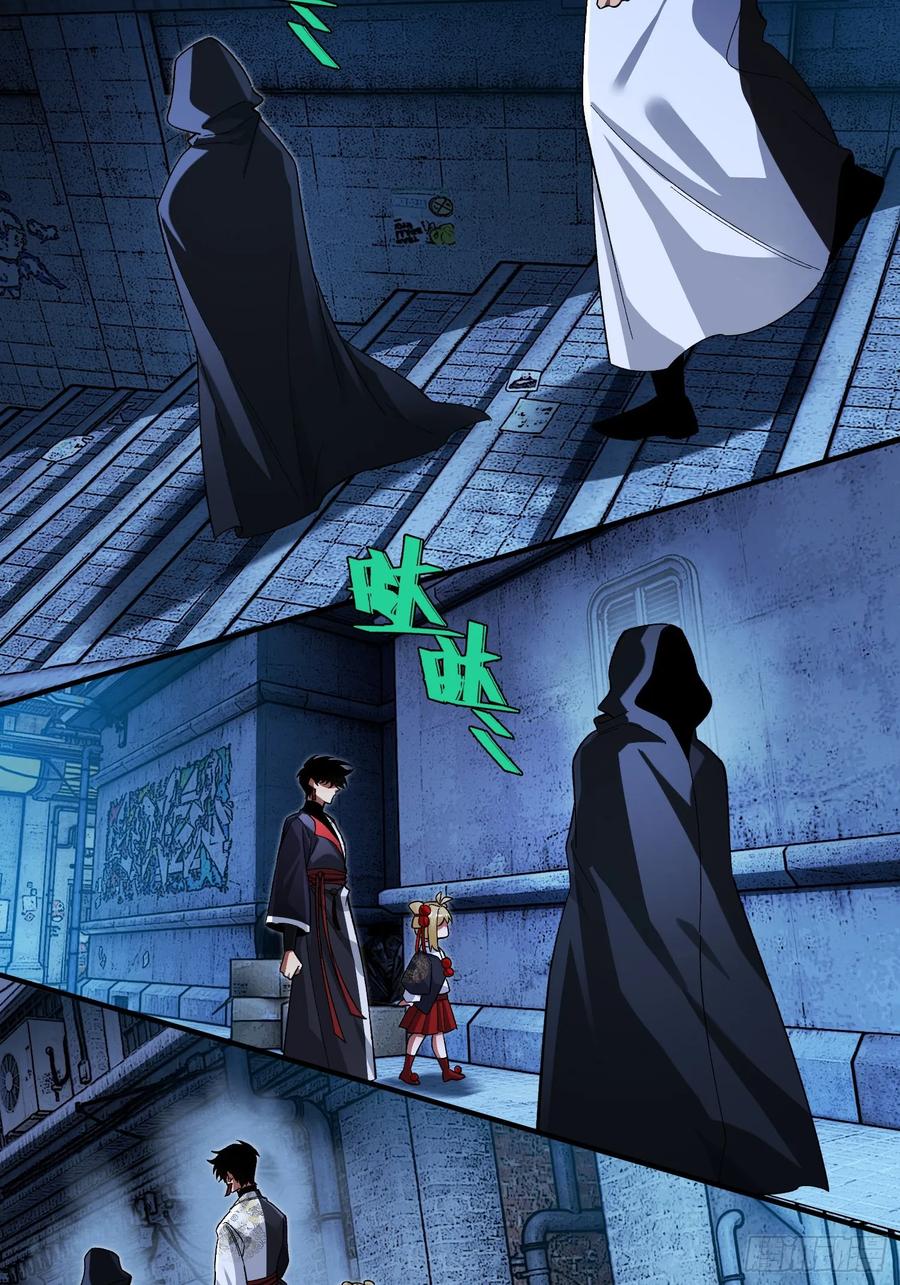 《重生在赛博修真世界的我杀上顶端》第31话 邀约 第35页