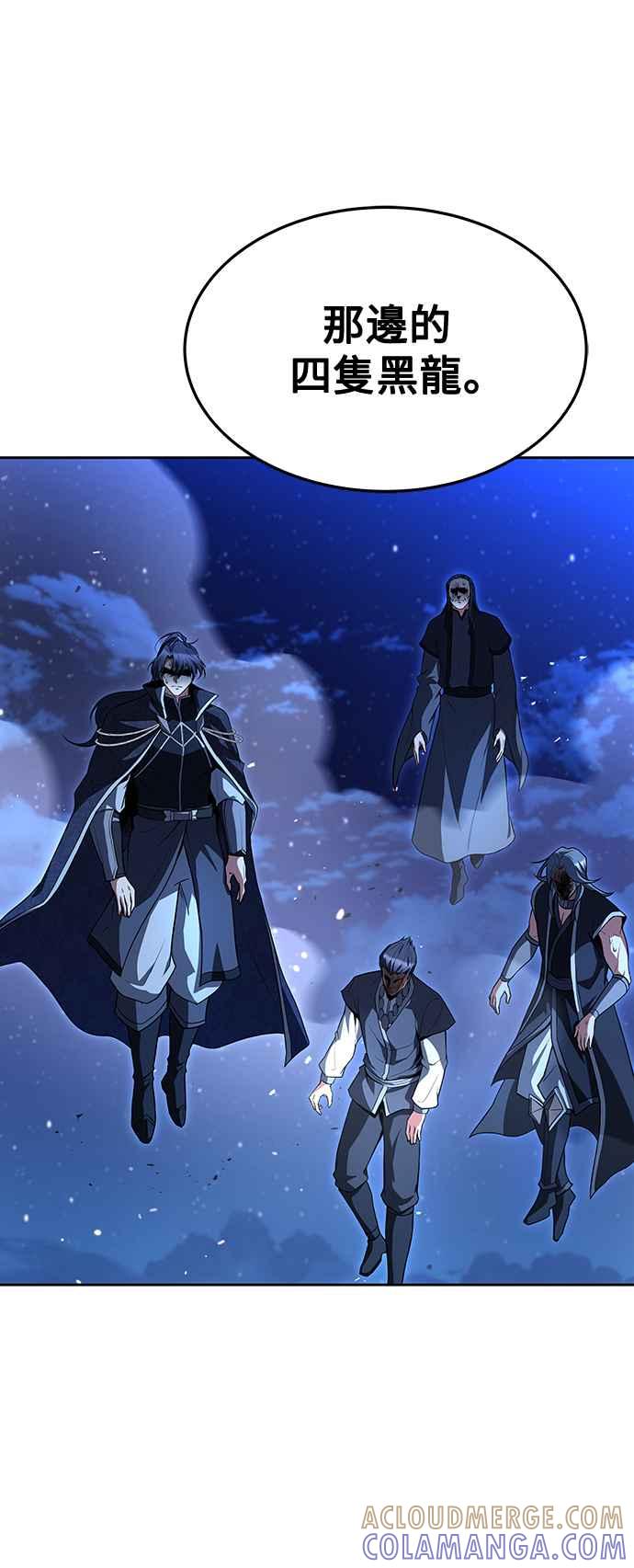 《异世界的美味魔法》第35话 第73页