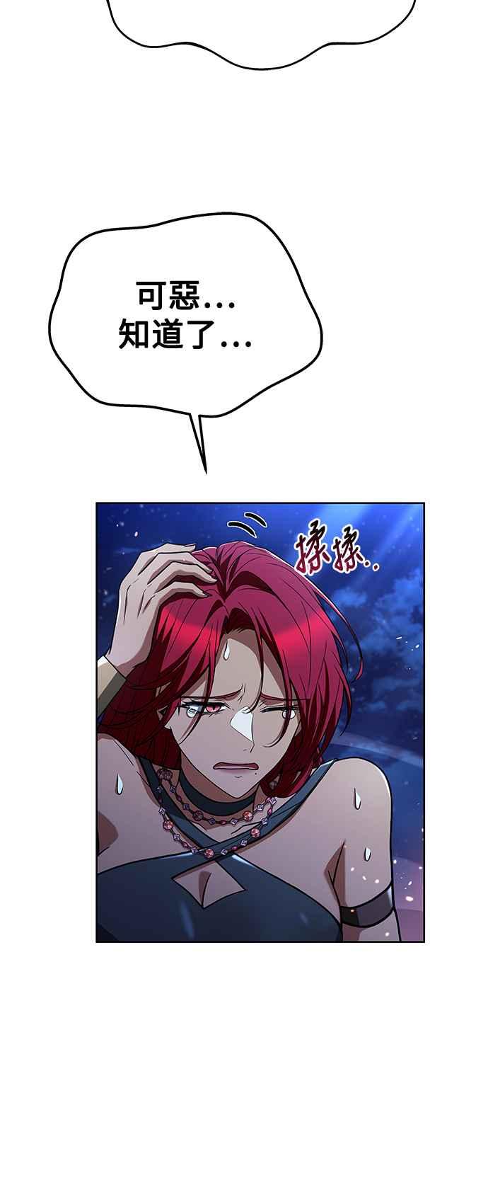 《异世界的美味魔法》第35话 第72页