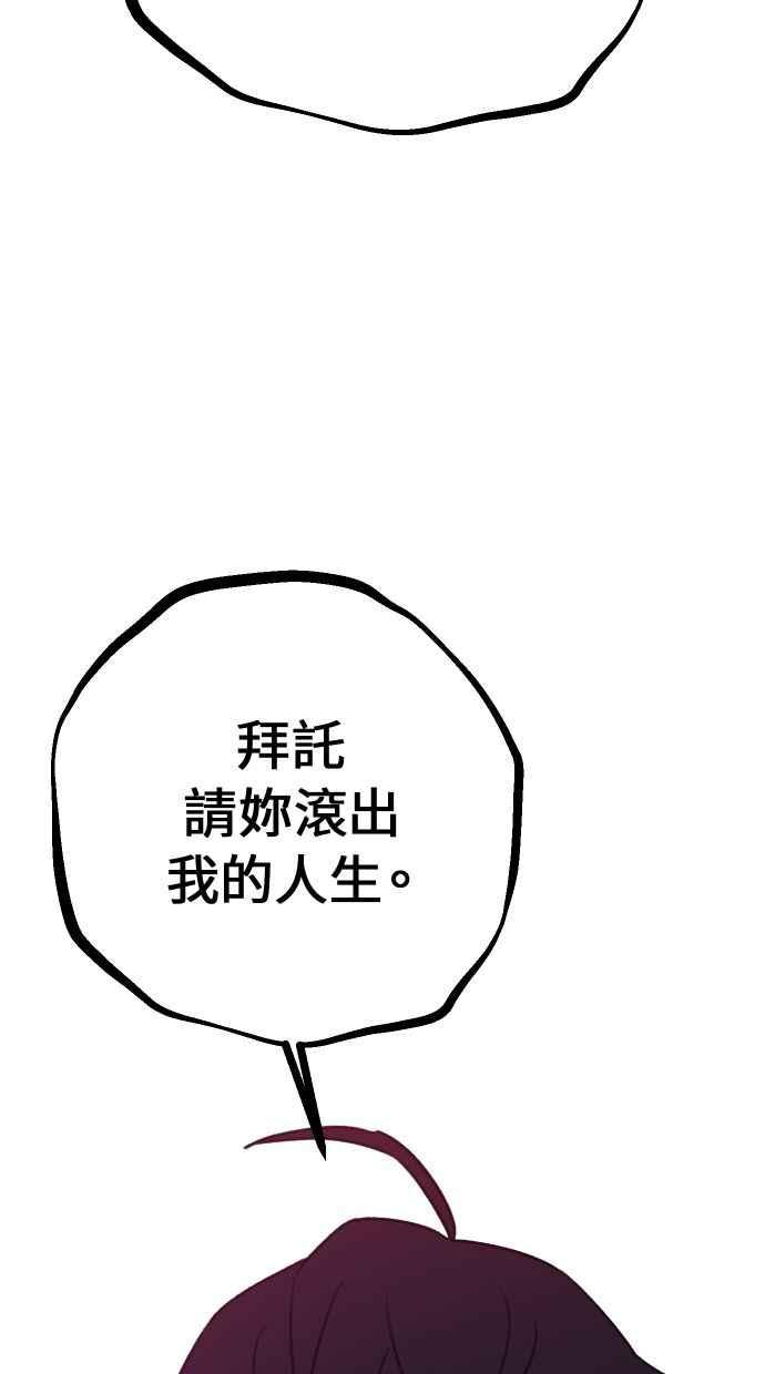 隐密的缪思 第36话 梦想着月亮的另一面 第48页