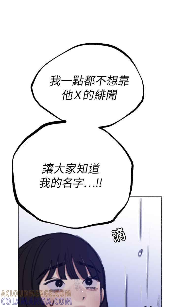 隐密的缪思 第36话 梦想着月亮的另一面 第46页
