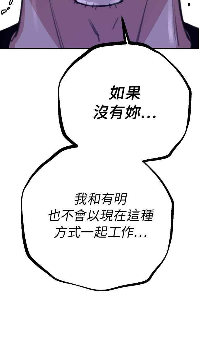 隐密的缪思 第36话 梦想着月亮的另一面 第45页