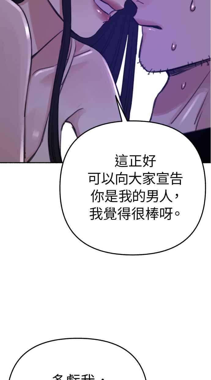 隐密的缪思 第36话 梦想着月亮的另一面 第38页