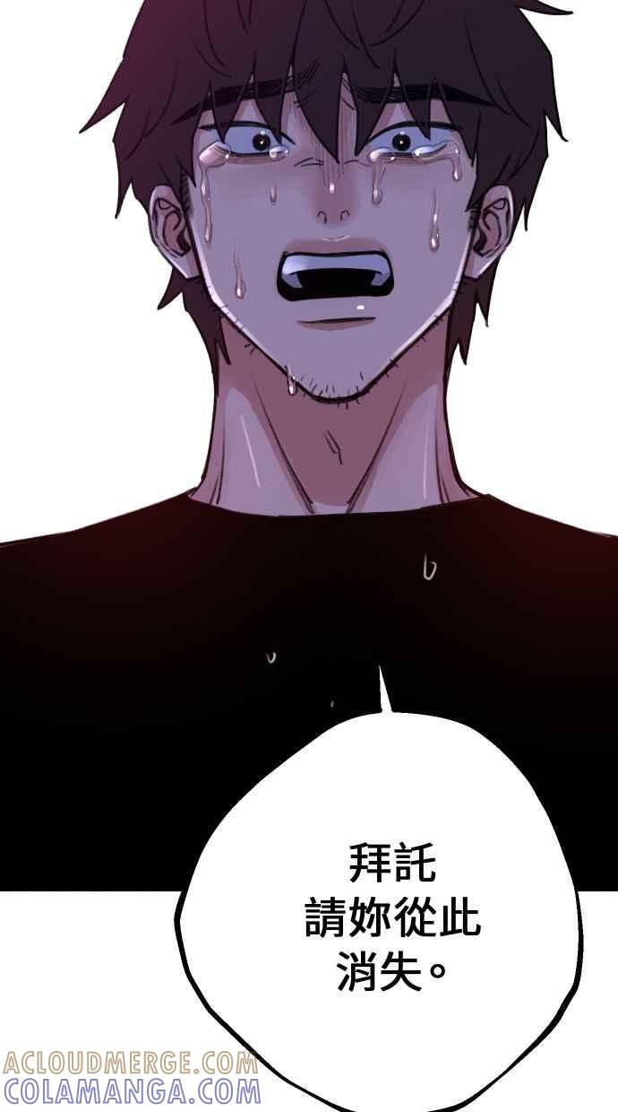 隐密的缪思 第36话 梦想着月亮的另一面 第49页