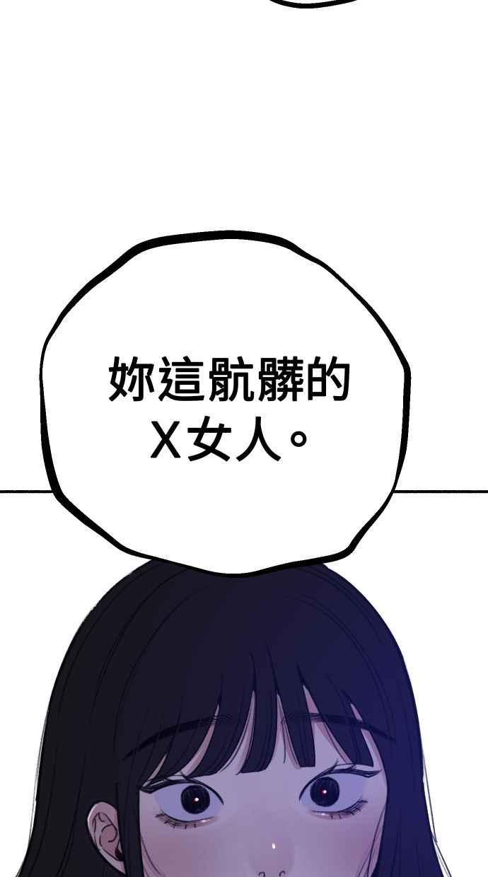 隐密的缪思 第36话 梦想着月亮的另一面 第50页