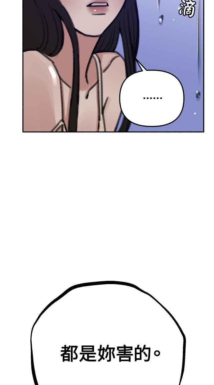 隐密的缪思 第36话 梦想着月亮的另一面 第47页