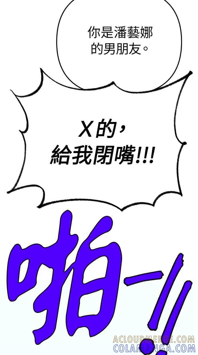 隐密的缪思 第36话 梦想着月亮的另一面 第40页