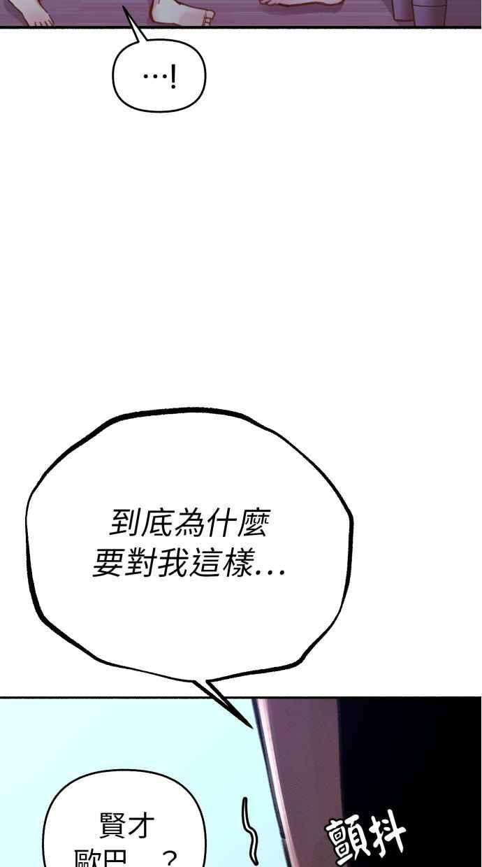 隐密的缪思 第36话 梦想着月亮的另一面 第42页