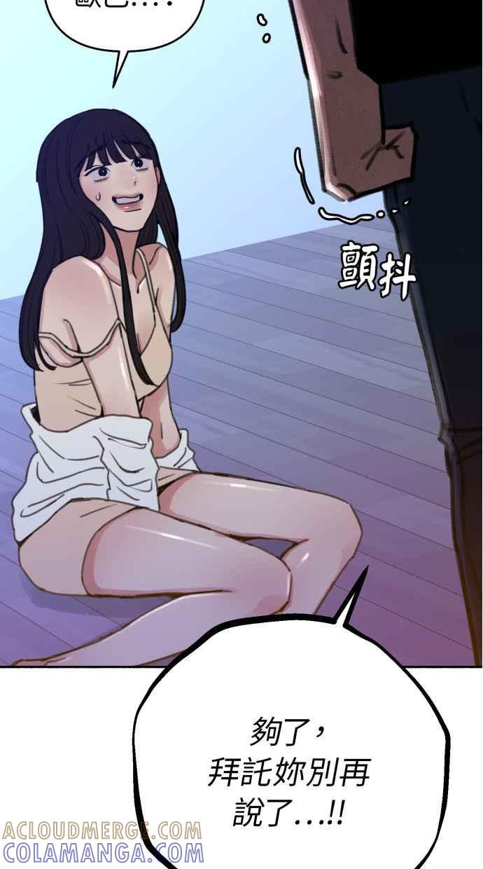 隐密的缪思 第36话 梦想着月亮的另一面 第43页