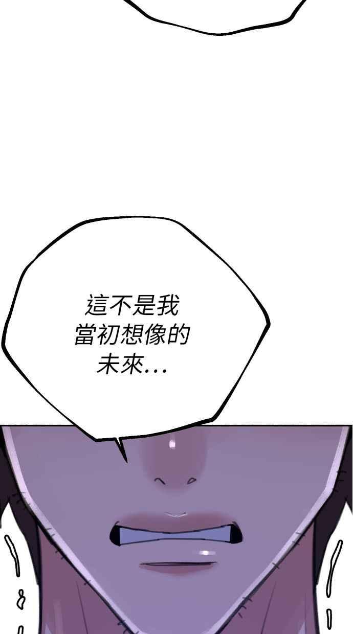 隐密的缪思 第36话 梦想着月亮的另一面 第44页