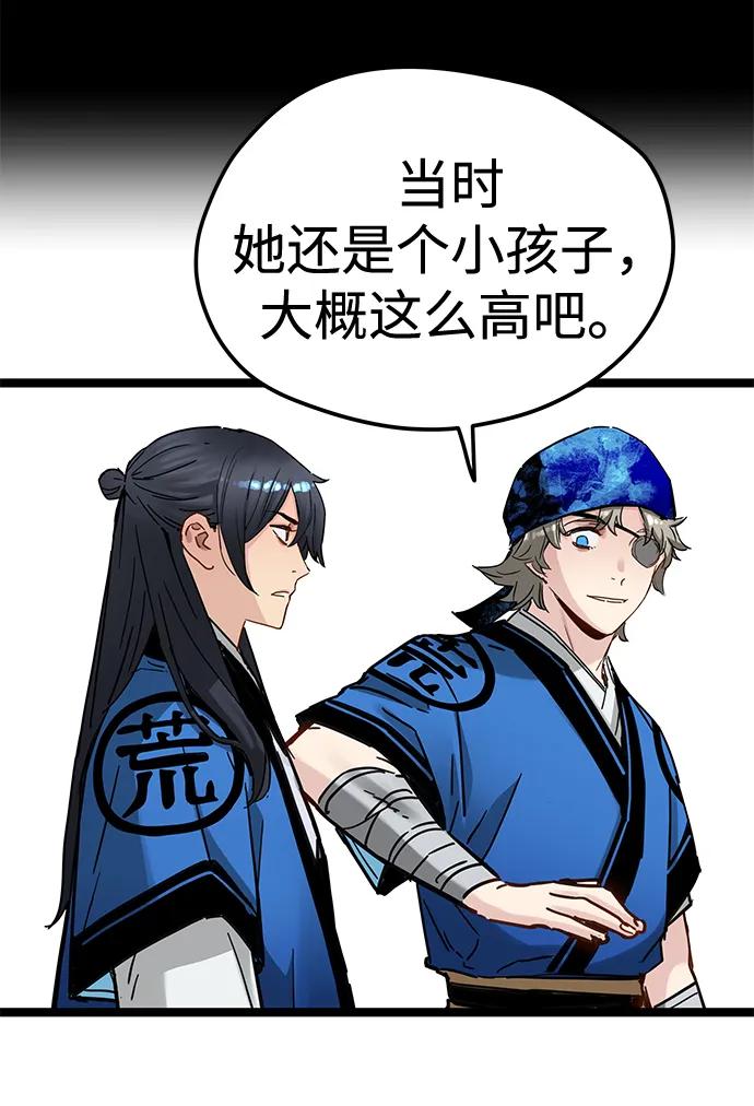 残命天才生存法 第39话 第36页