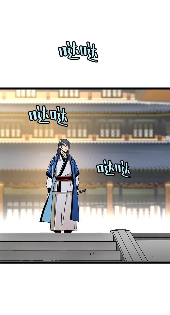 残命天才生存法 第39话 第68页