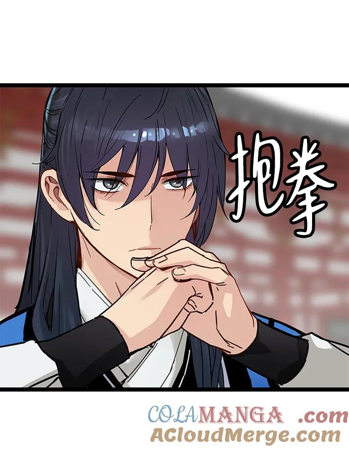 残命天才生存法 第39话 第16页