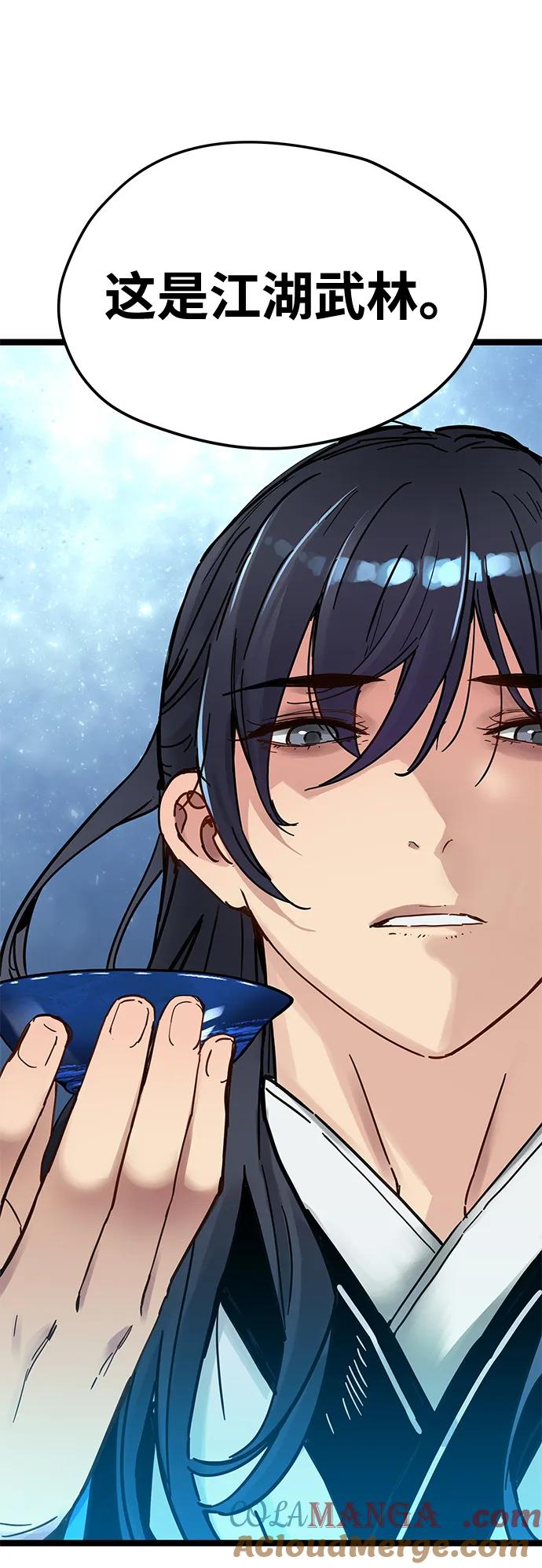 残命天才生存法 第39话 第13页
