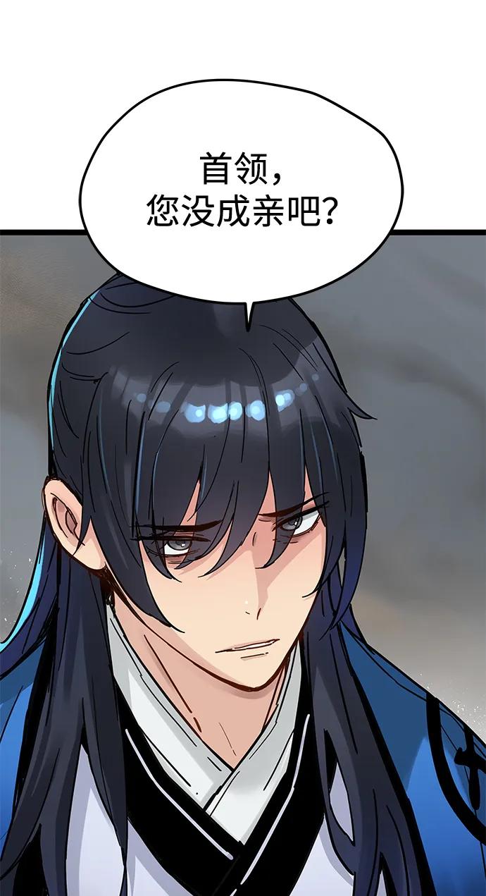 残命天才生存法 第39话 第27页