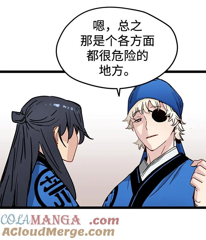 残命天才生存法 第39话 第40页