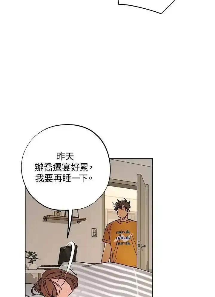 地下城的当家人 - 第39话 - 第45张图