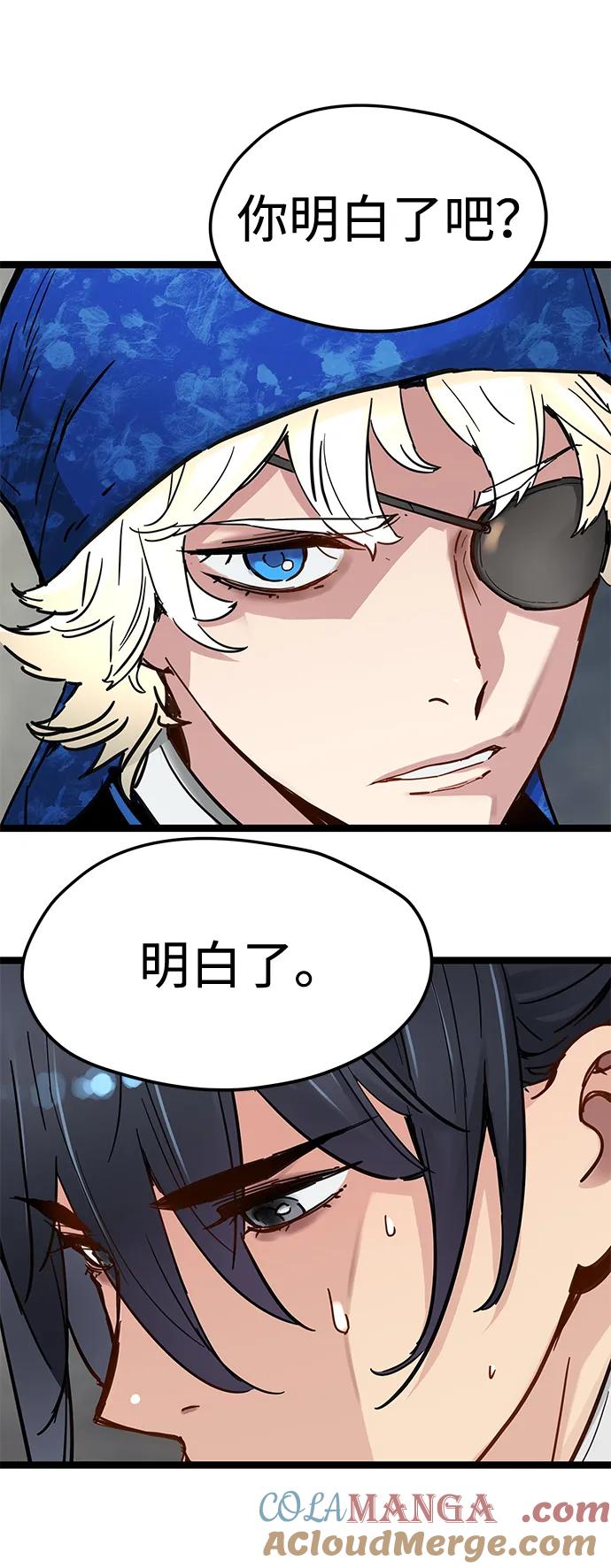 残命天才生存法 第39话 第46页