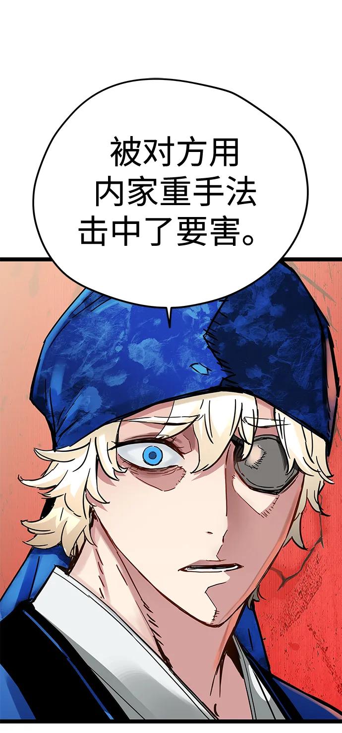 残命天才生存法 第39话 第42页