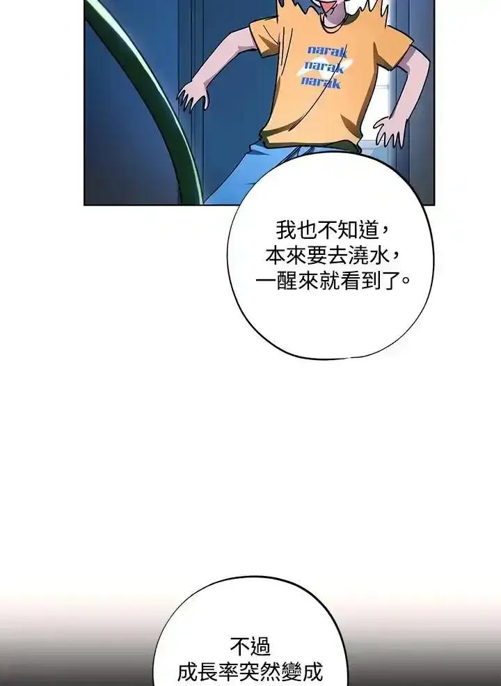 地下城的当家人 - 第39话 - 第60张图