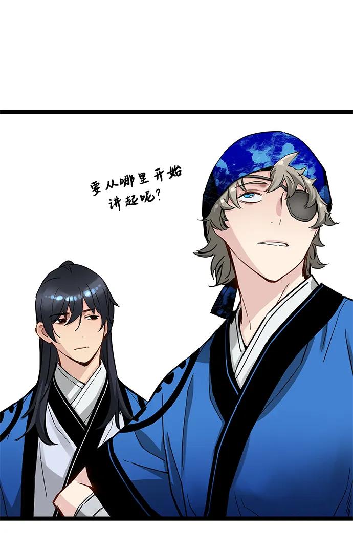 残命天才生存法 第39话 第33页