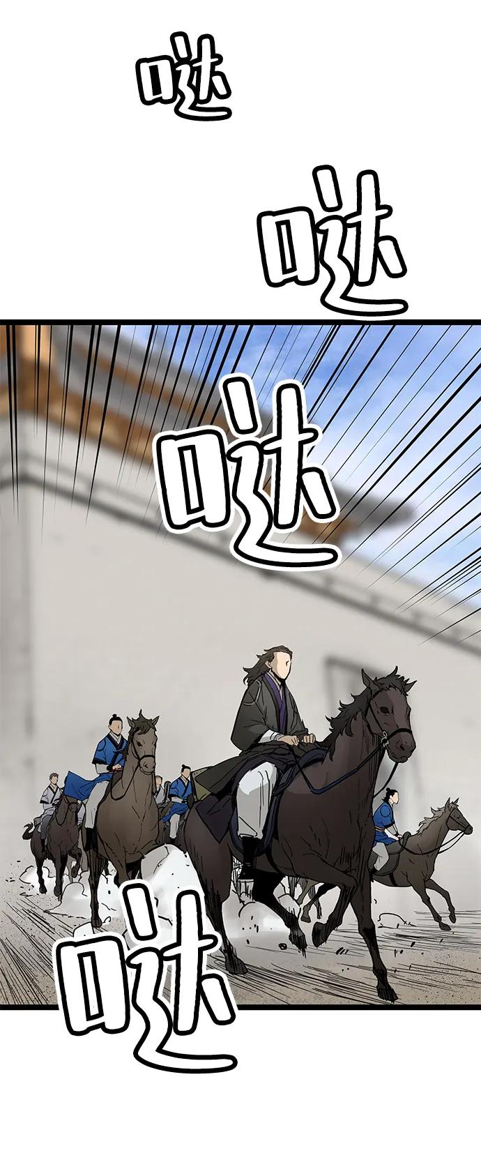 残命天才生存法 第39话 第71页