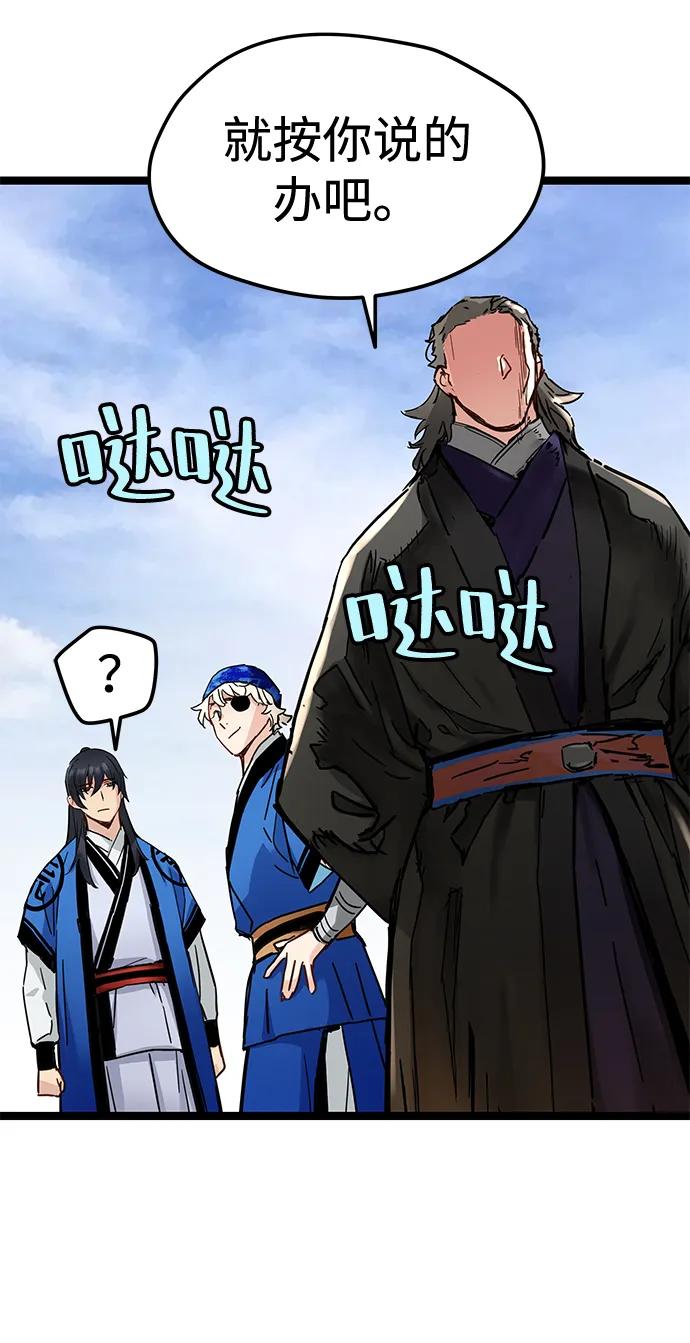 残命天才生存法 第39话 第32页