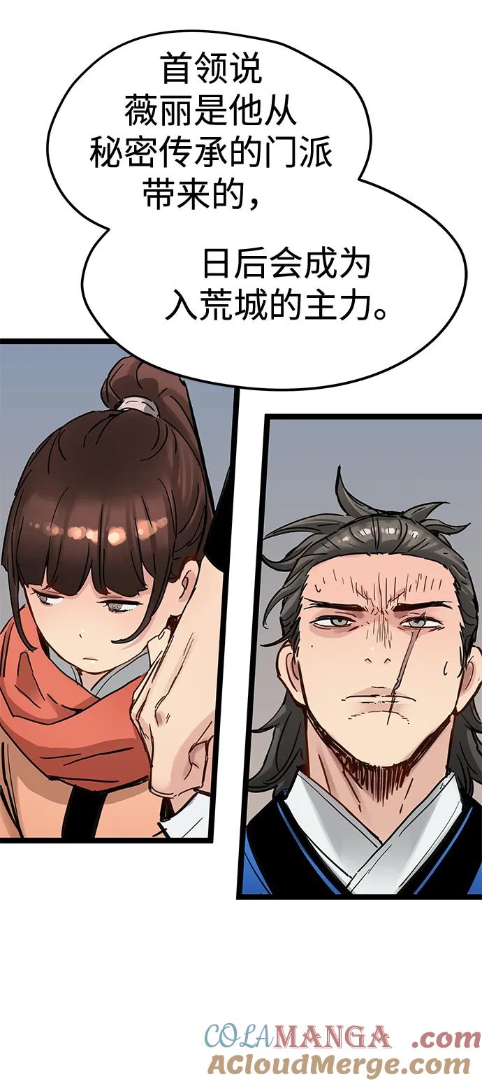 残命天才生存法 第39话 第37页