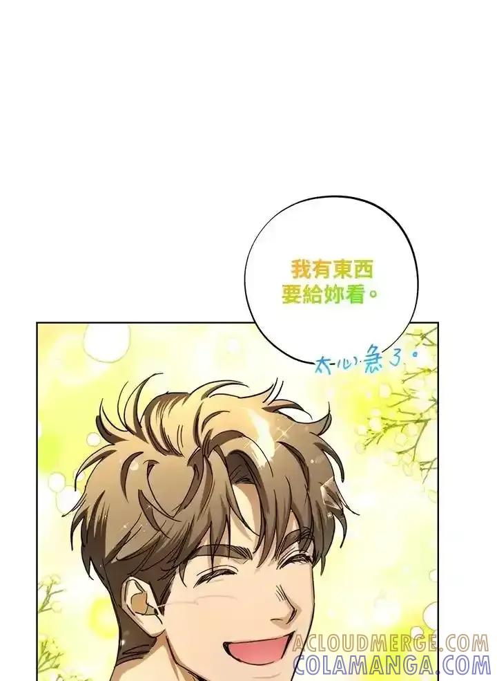 地下城的当家人 - 第39话 - 第49张图