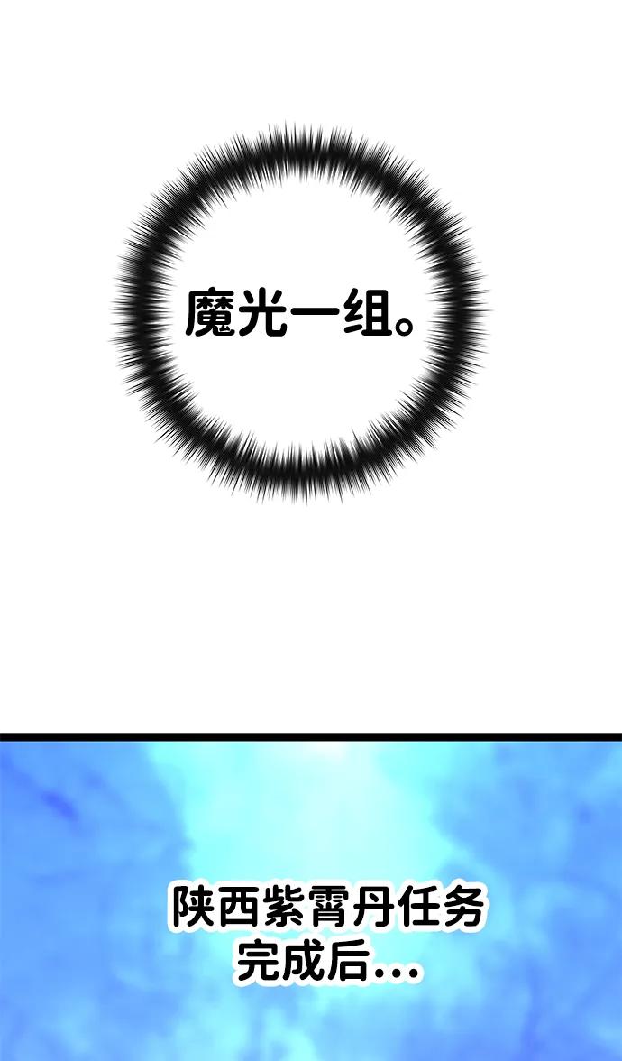 残命天才生存法 第39话 第63页