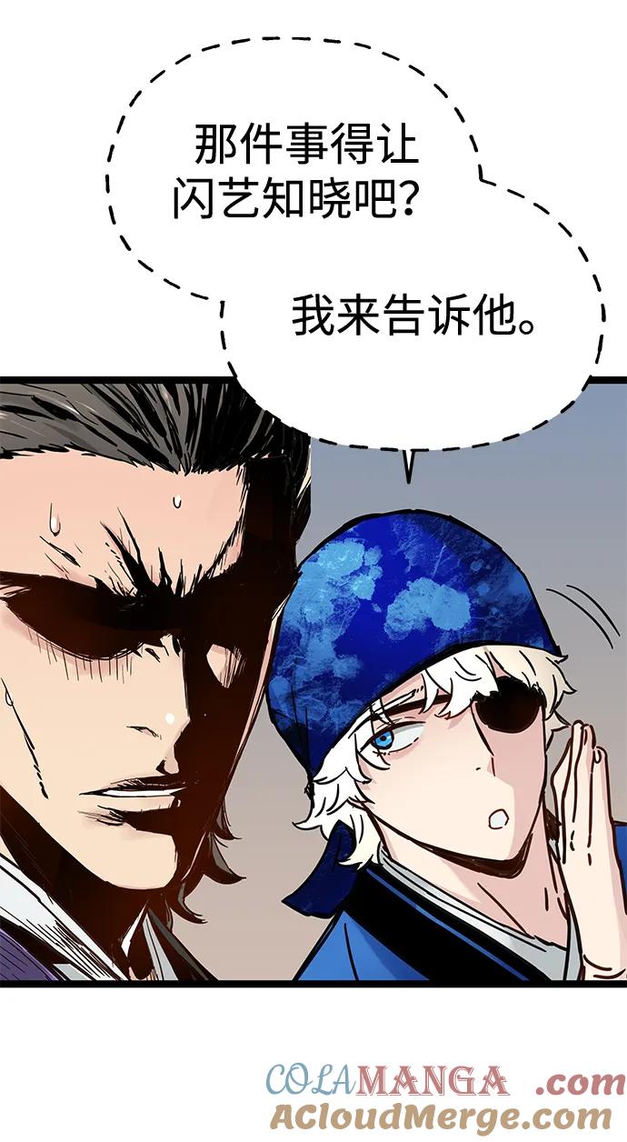 残命天才生存法 第39话 第31页