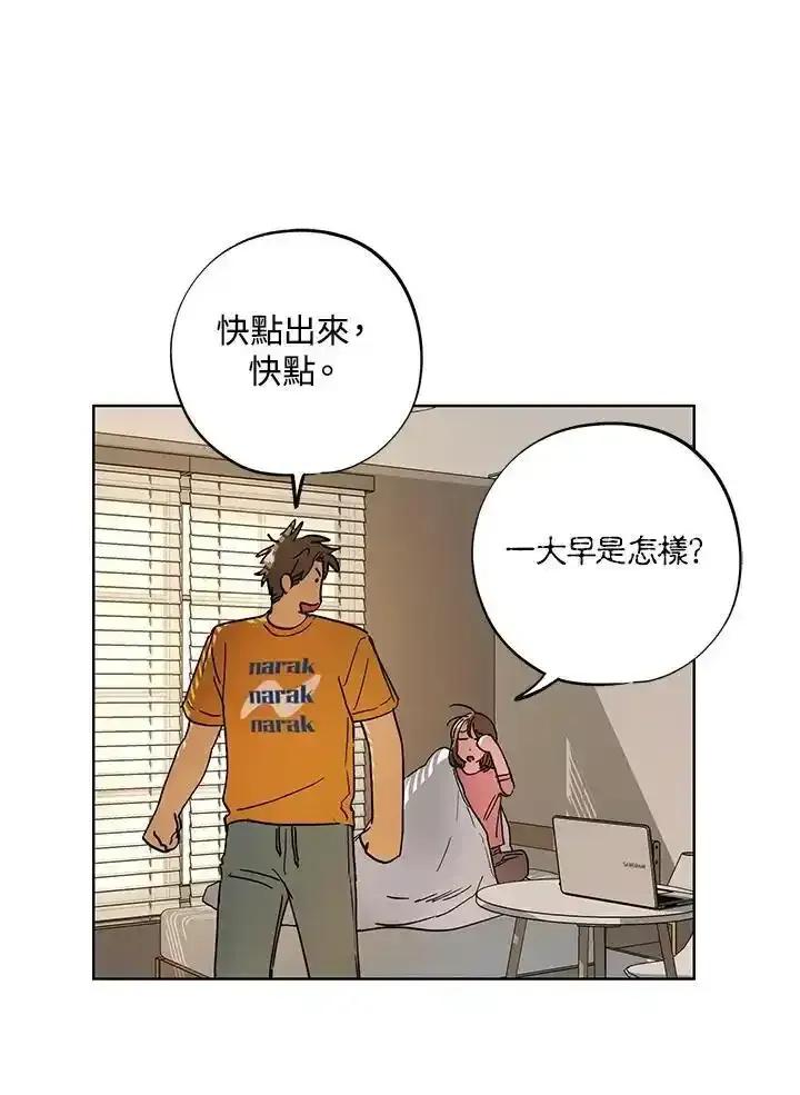 地下城的当家人 - 第39话 - 第48张图