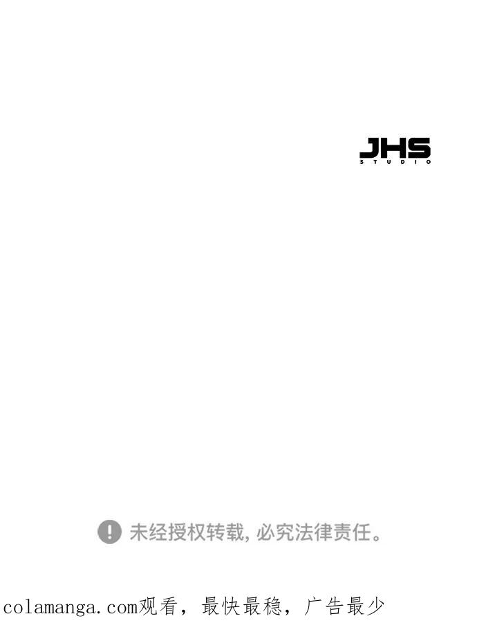 残命天才生存法 第39话 第84页