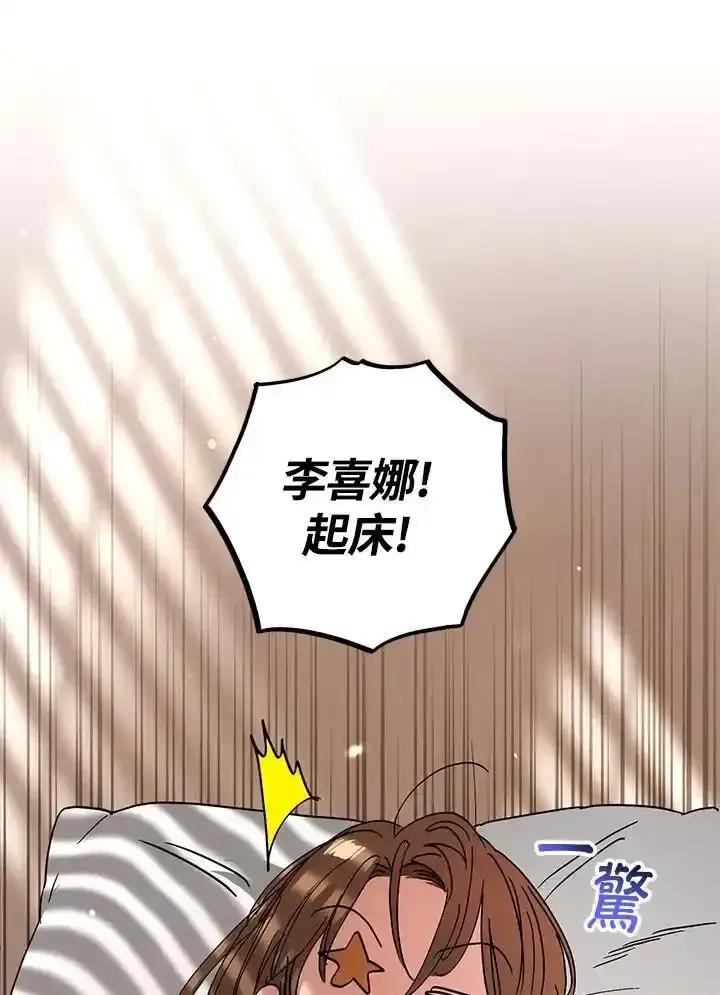 地下城的当家人 - 第39话 - 第42张图