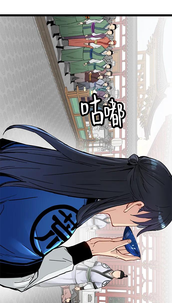 残命天才生存法 第39话 第11页