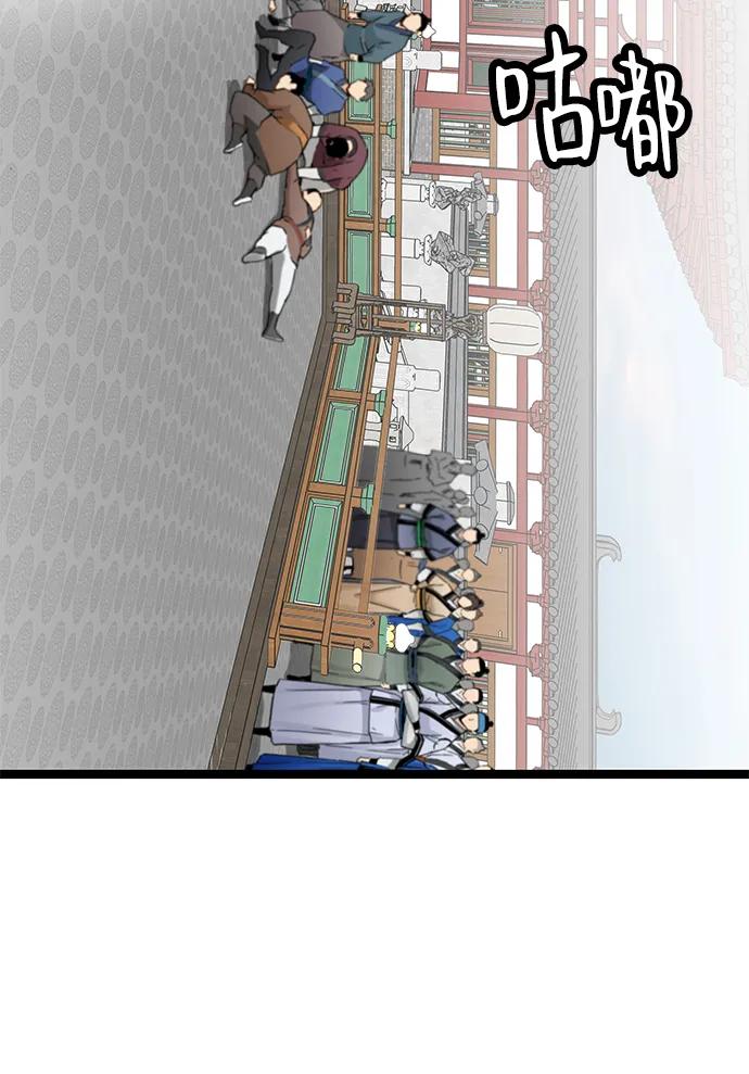 残命天才生存法 第39话 第12页