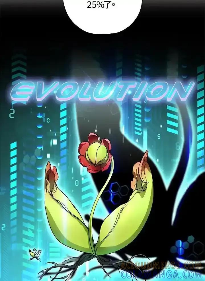 地下城的当家人 - 第39话 - 第61张图