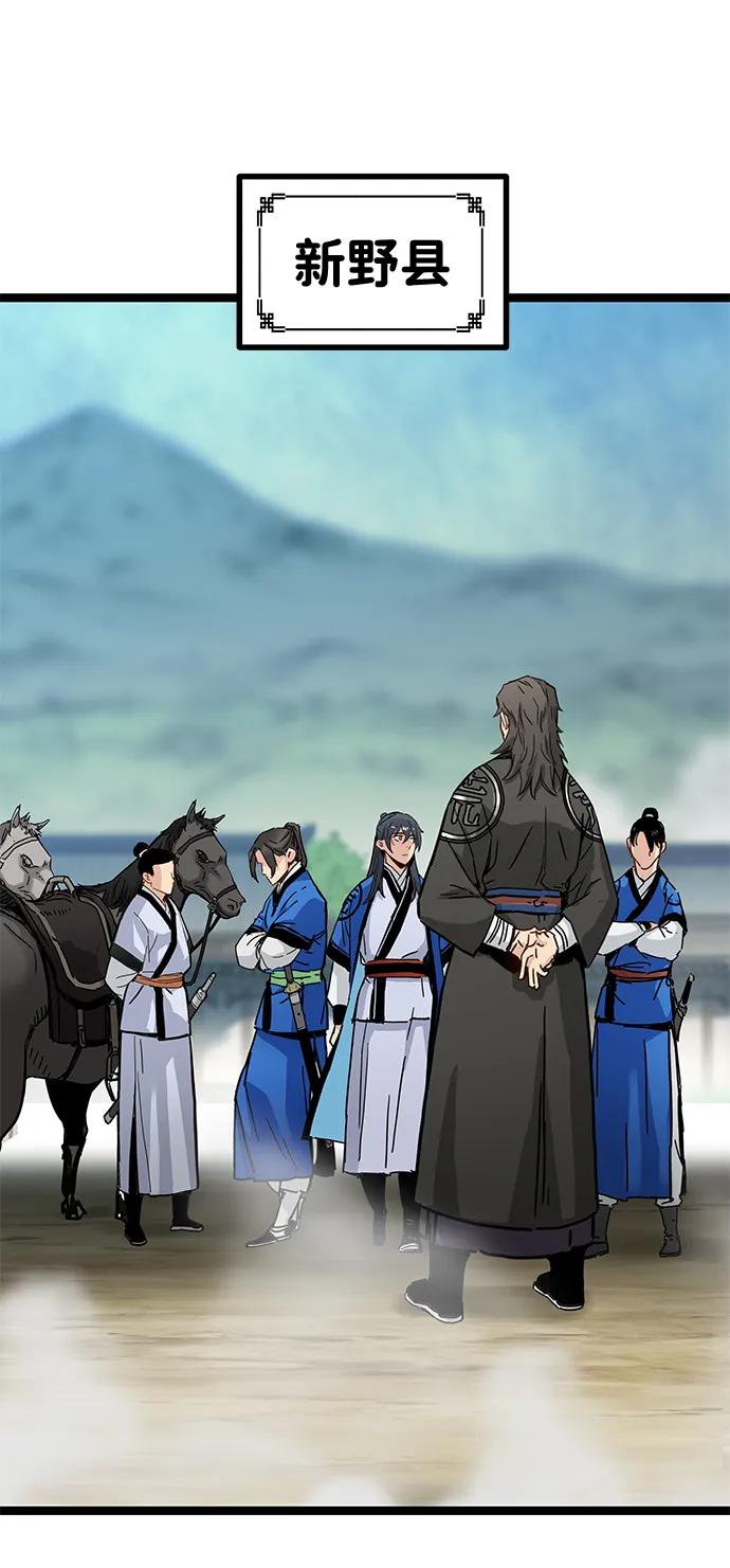 残命天才生存法 第39话 第75页
