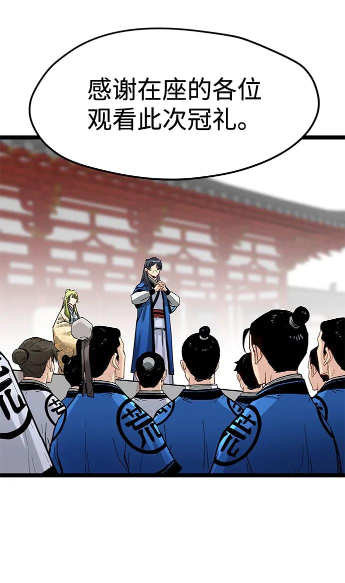 残命天才生存法 第39话 第17页