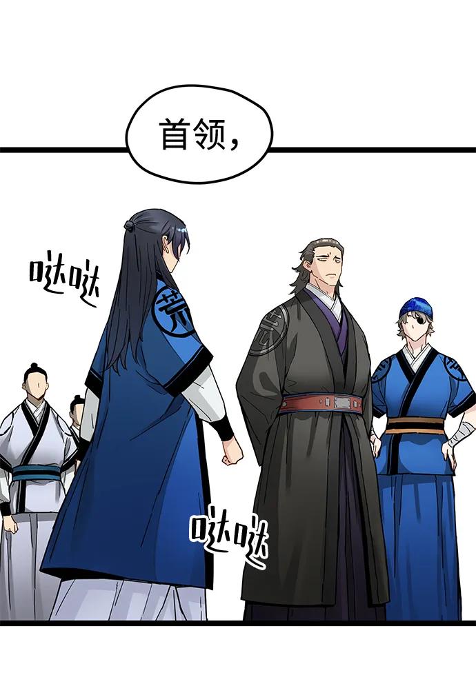 残命天才生存法 第39话 第26页
