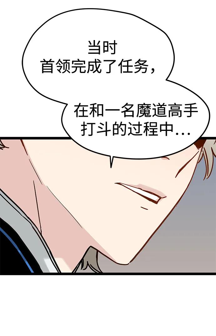 残命天才生存法 第39话 第41页