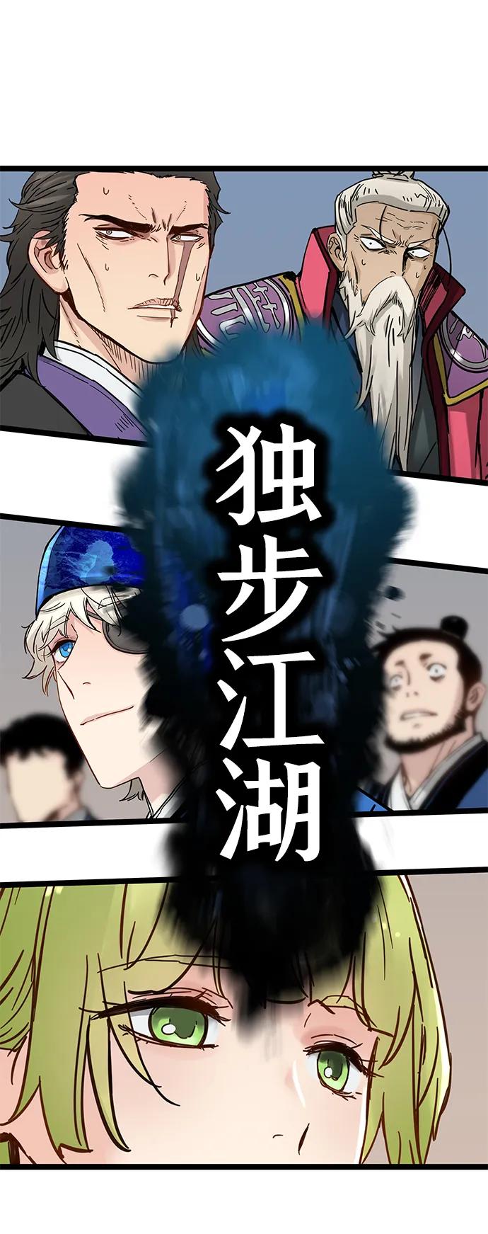 残命天才生存法 第39话 第14页