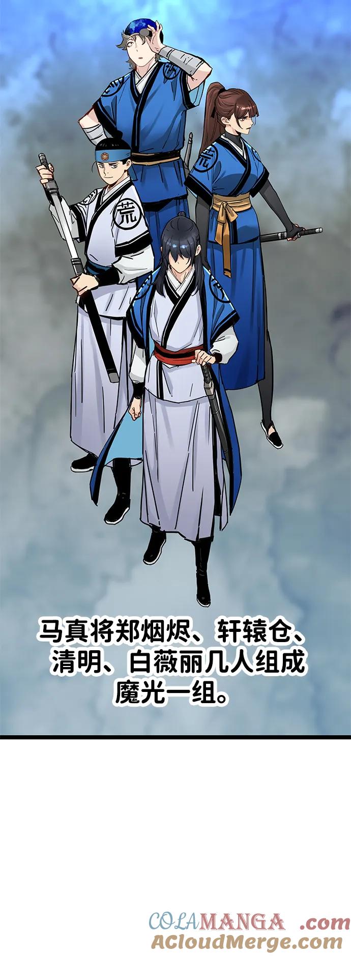 残命天才生存法 第39话 第64页
