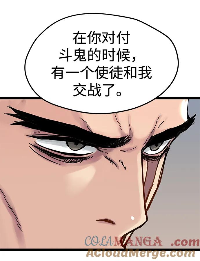 残命天才生存法 第39话 第55页