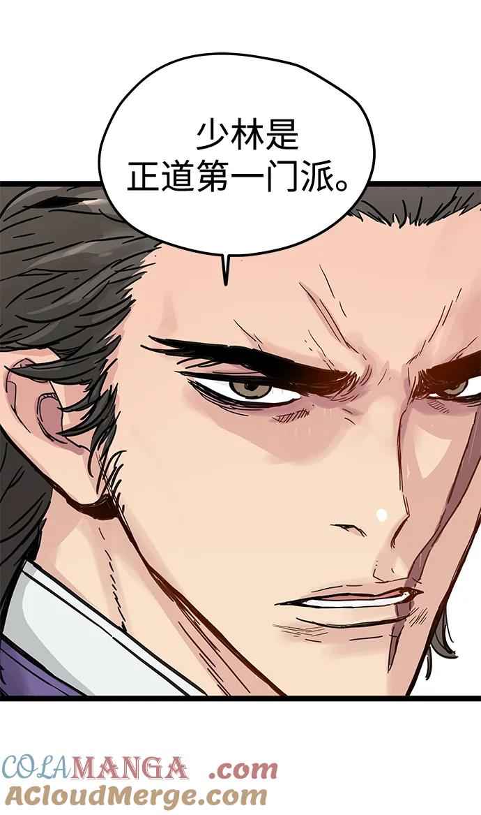 残命天才生存法 第39话 第58页